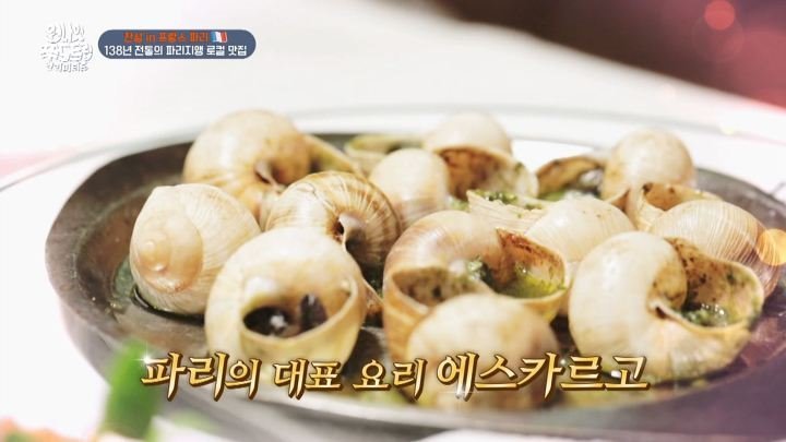 ('원나잇 푸드트립' 갈무리)