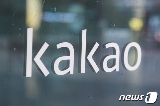 경기도 성남시 분당구 카카오아지트. /뉴스1 ⓒ News1 이재명 기자