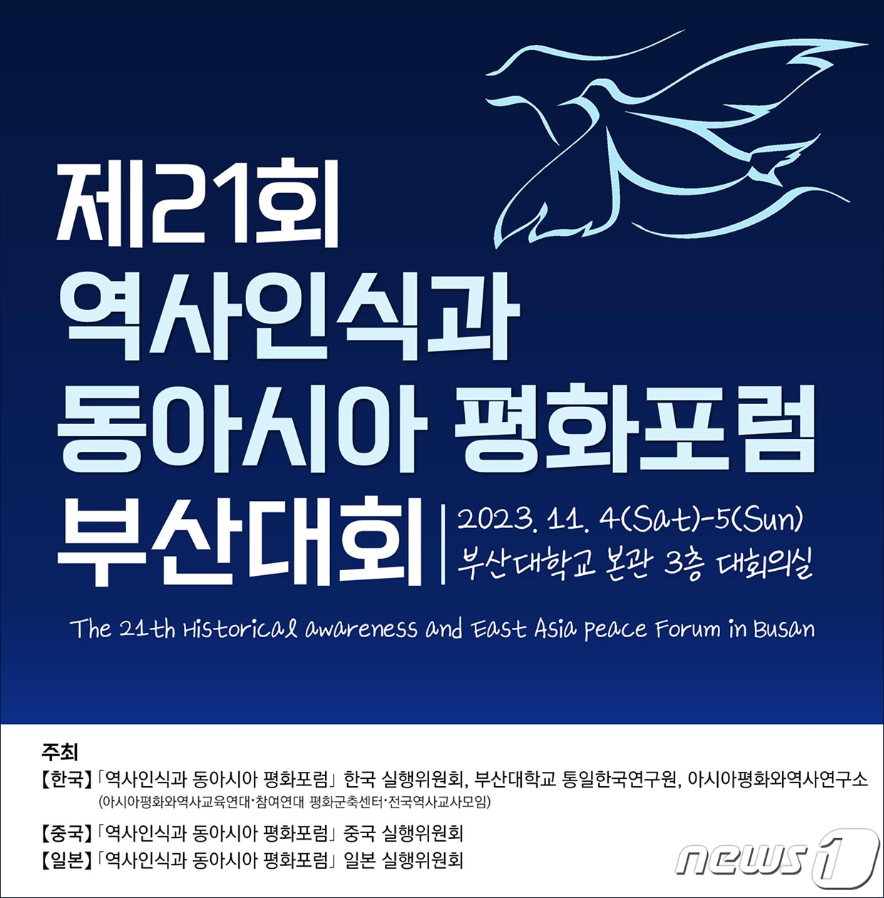  홍보포스터(부산대 제공)