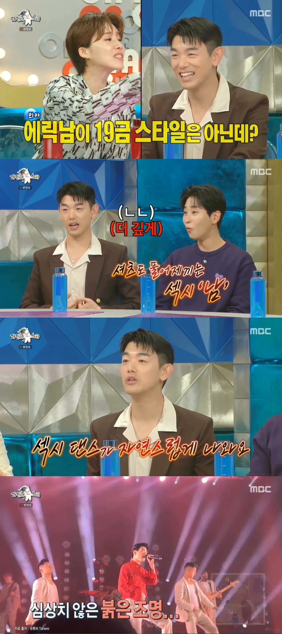 (MBC '라디오스타' 갈무리)