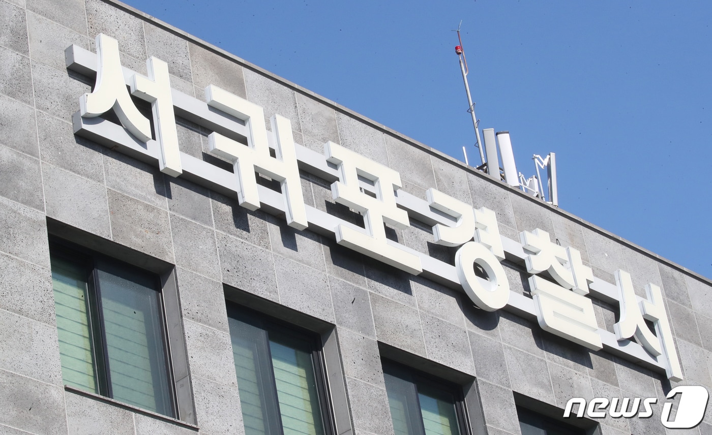 서귀포경찰서/뉴스1