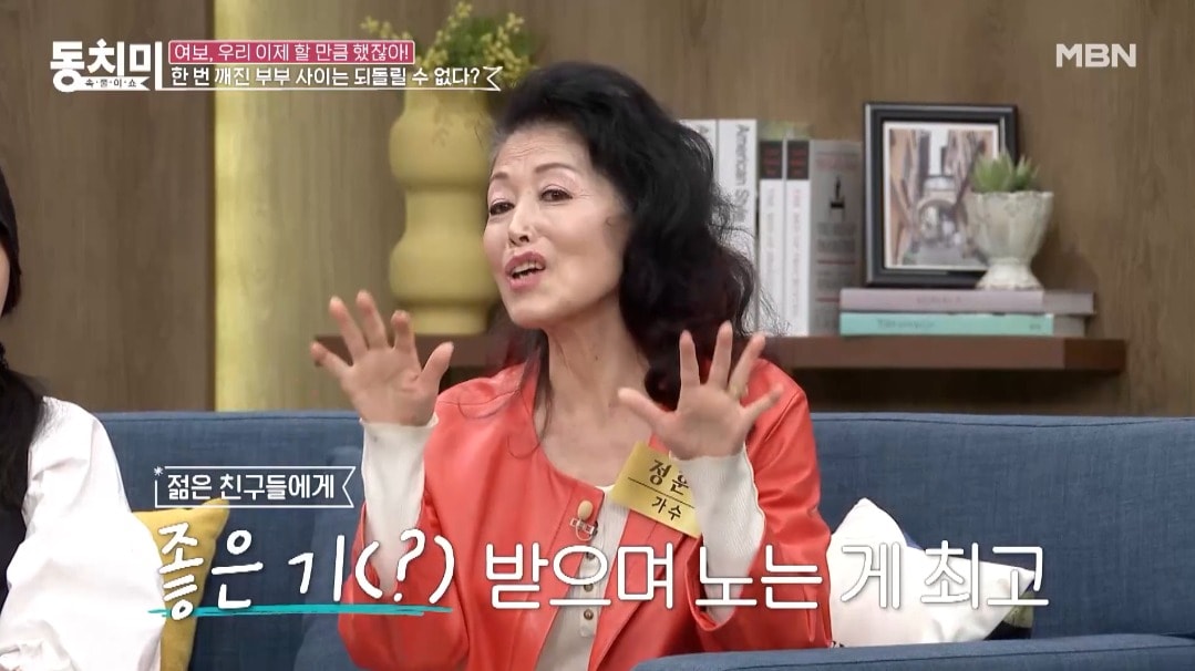 ('속풀이쇼 동치미' 갈무리)