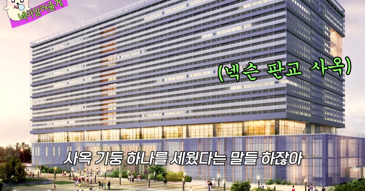 (유튜브 '넥넥' 갈무리)