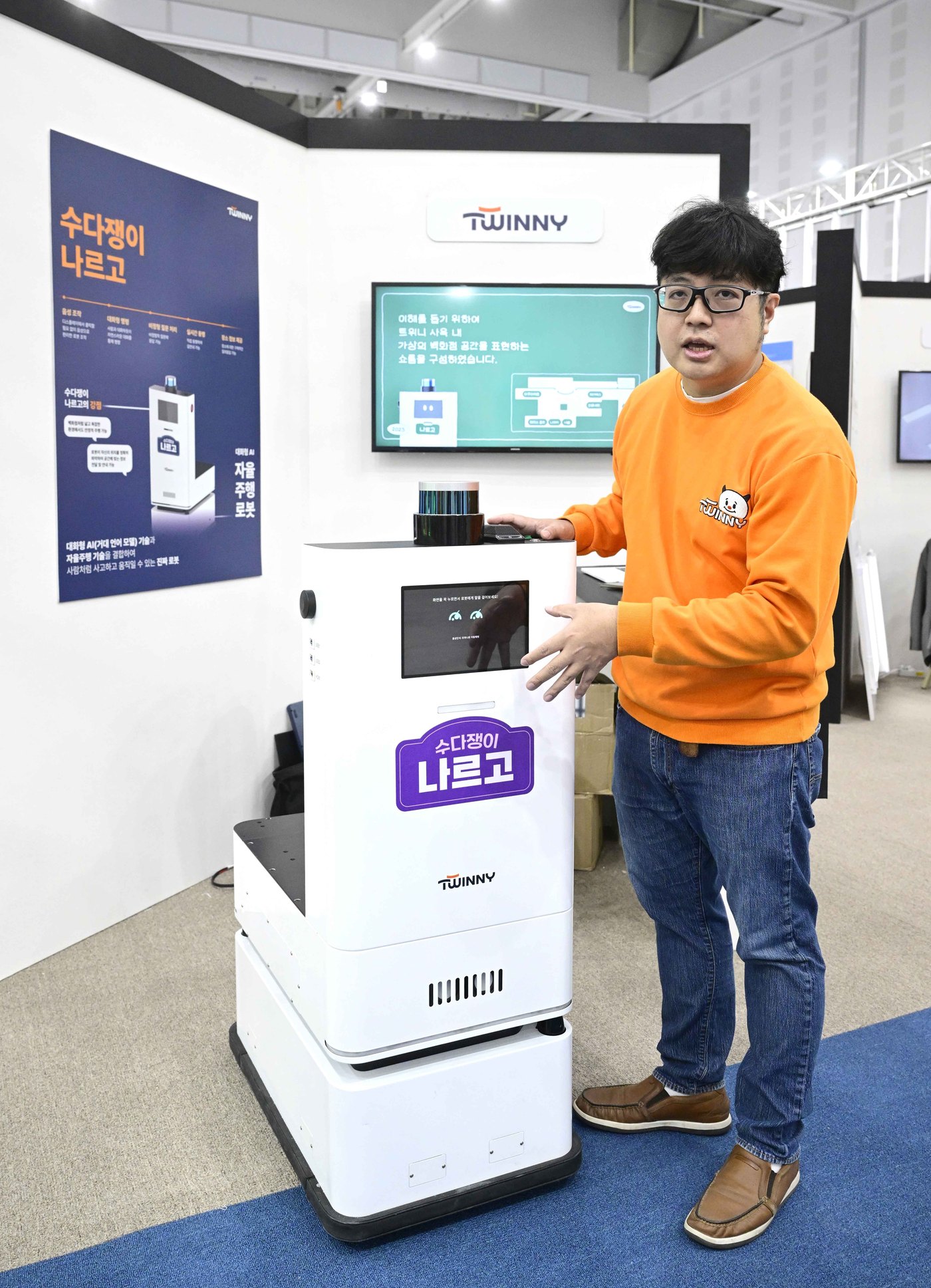 '트위니·에스오씨·론픽' 디지털 지방문제 해법, 지방시대엑스포서 주목 - 뉴스 썸네일 이미지