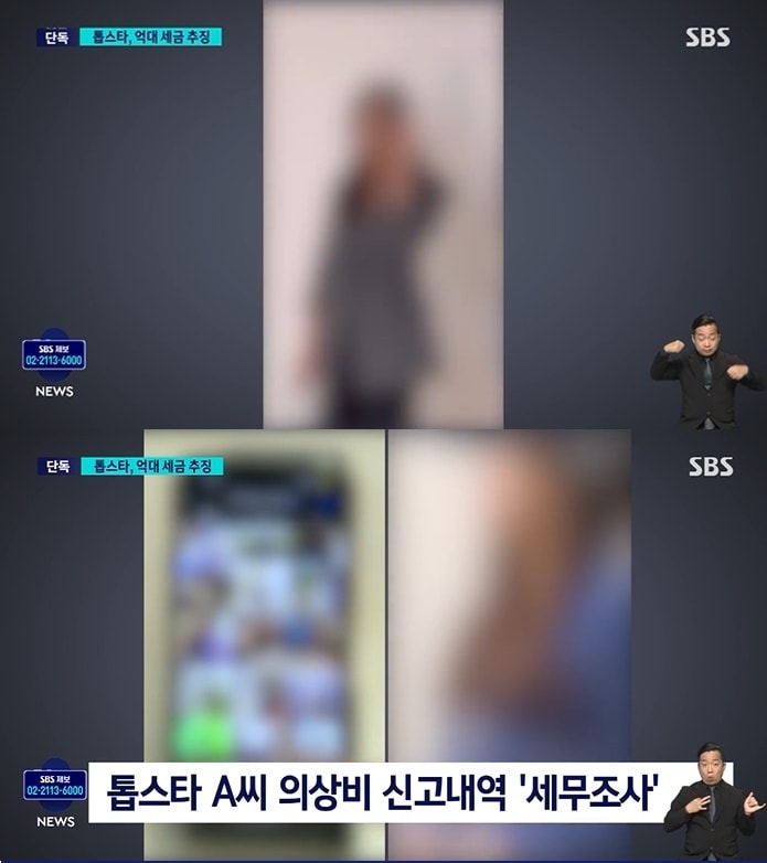 &#40;SBS 뉴스 갈무리&#41;