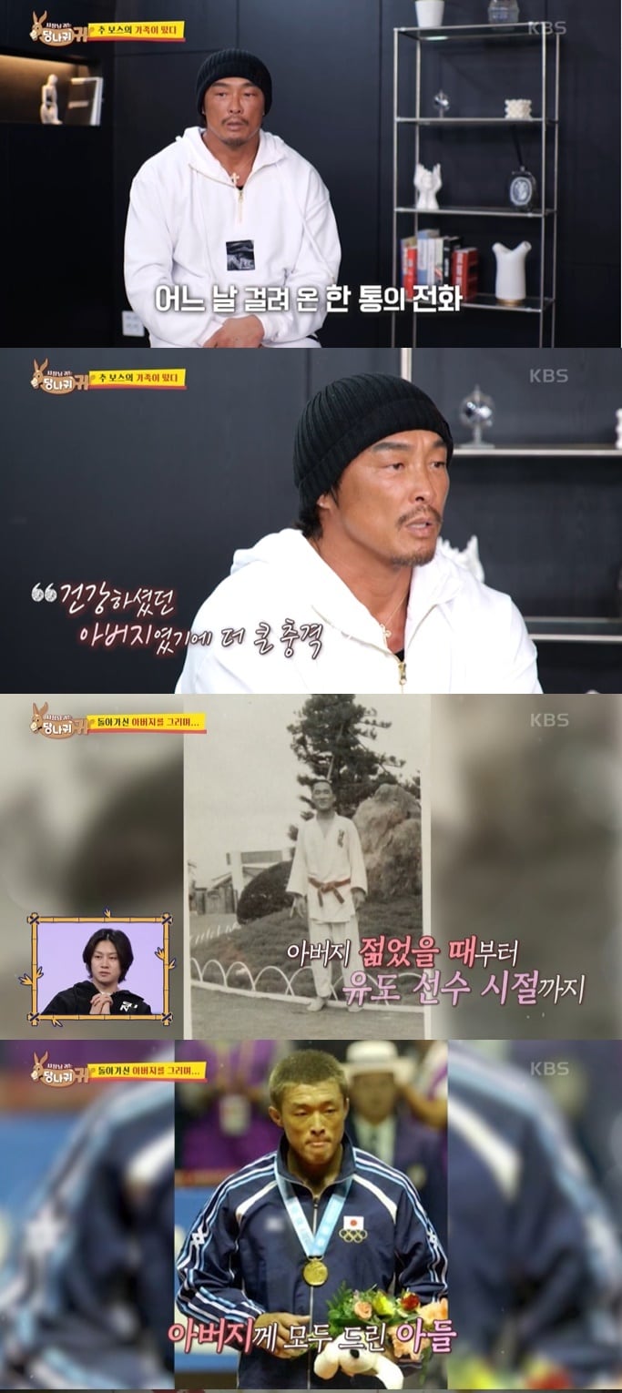 &#40;KBS 2TV &#39;사장님 귀는 당나귀 귀&#39; 갈무리&#41;