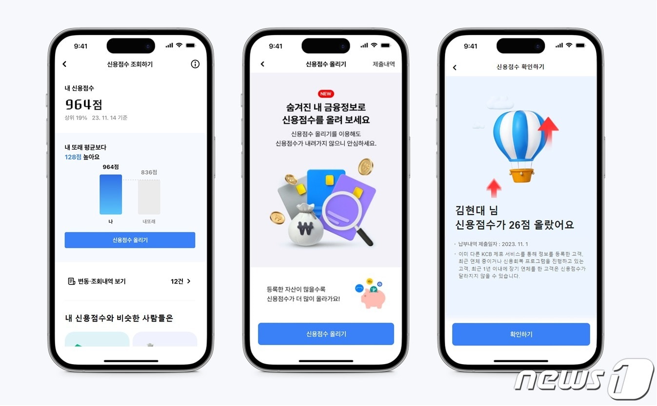 현대캐피탈 앱 '신용점수 올리기' 화면/사진제공=현대캐피탈
