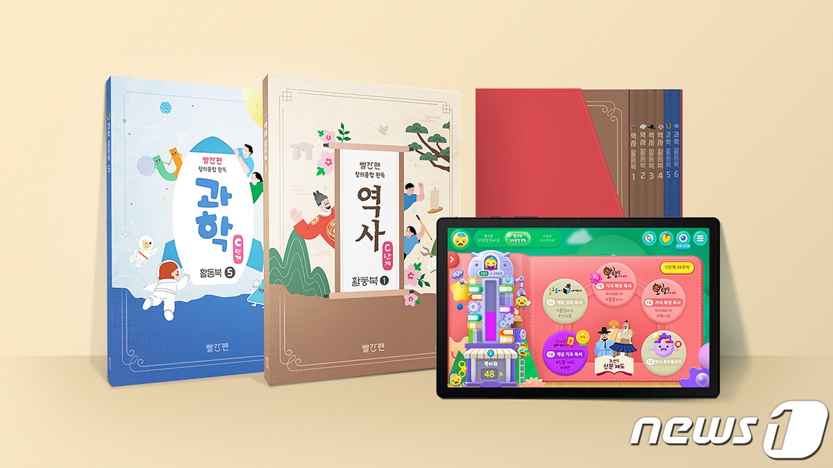 (교원 빨간펜 제공)