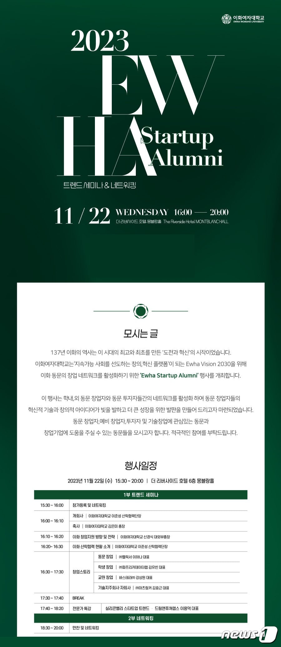 (이화여대 제공)