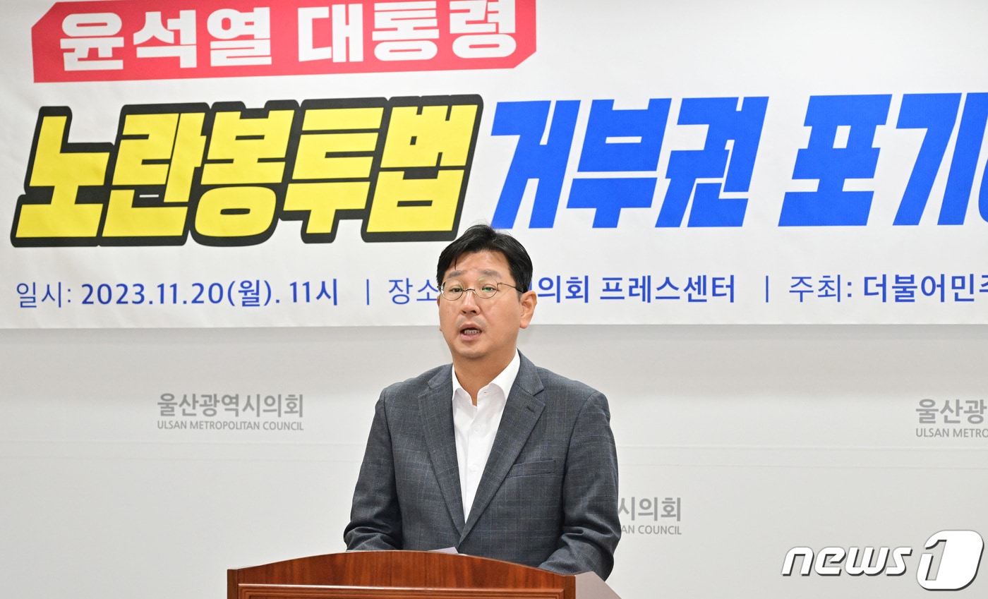 김태선 더불어민주당 울산시당 동구지역위원장이 20일 울산시의회 프레스센터에서 기자회견을 하고 있다. &#40;울산시의회 제공&#41;