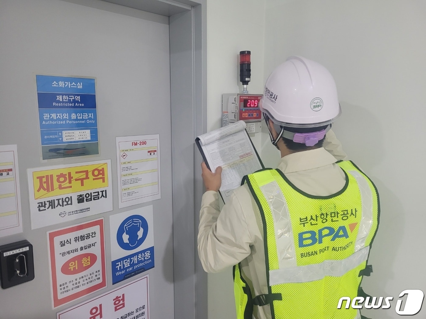 산소·가스농도 측정 시스템(부산항만공사 제공)