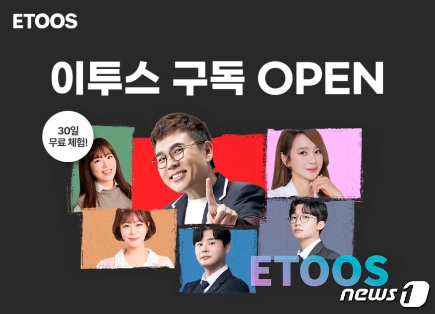 (이투스에듀 제공)