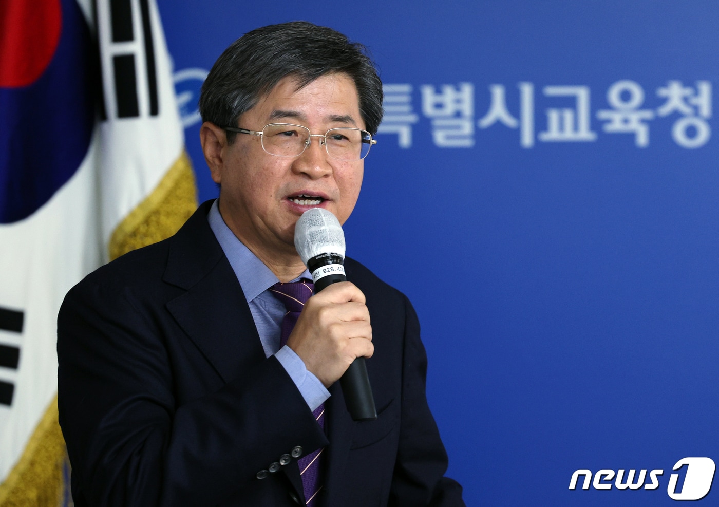 신상열 서울시교육청 교육연구정보원장. /뉴스1 ⓒ News1 박정호 기자