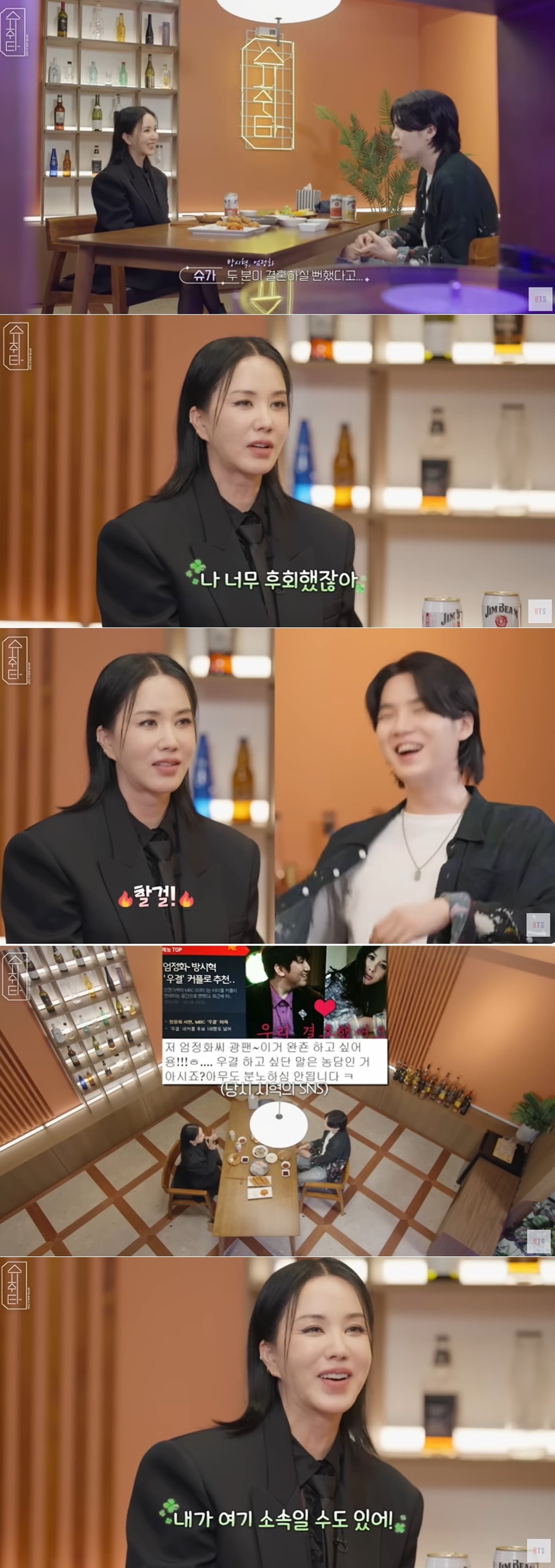 유튜브 채널 BANGTANTV 영상 갈무리