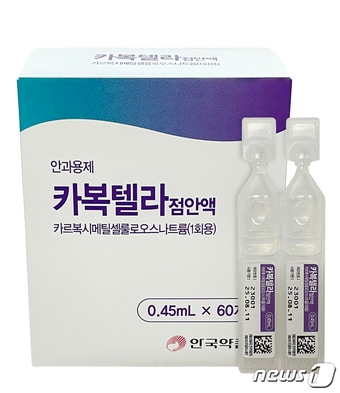 안국약품 카복텔라점안액/안국약품 제공