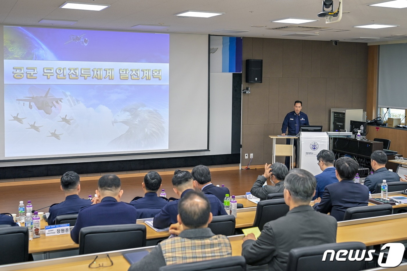 지난 21일 국방대 컨벤션센터에서 열린 '제2차 국방대-공군 교류협력회의' 모습. (국방대 제공) / 뉴스1