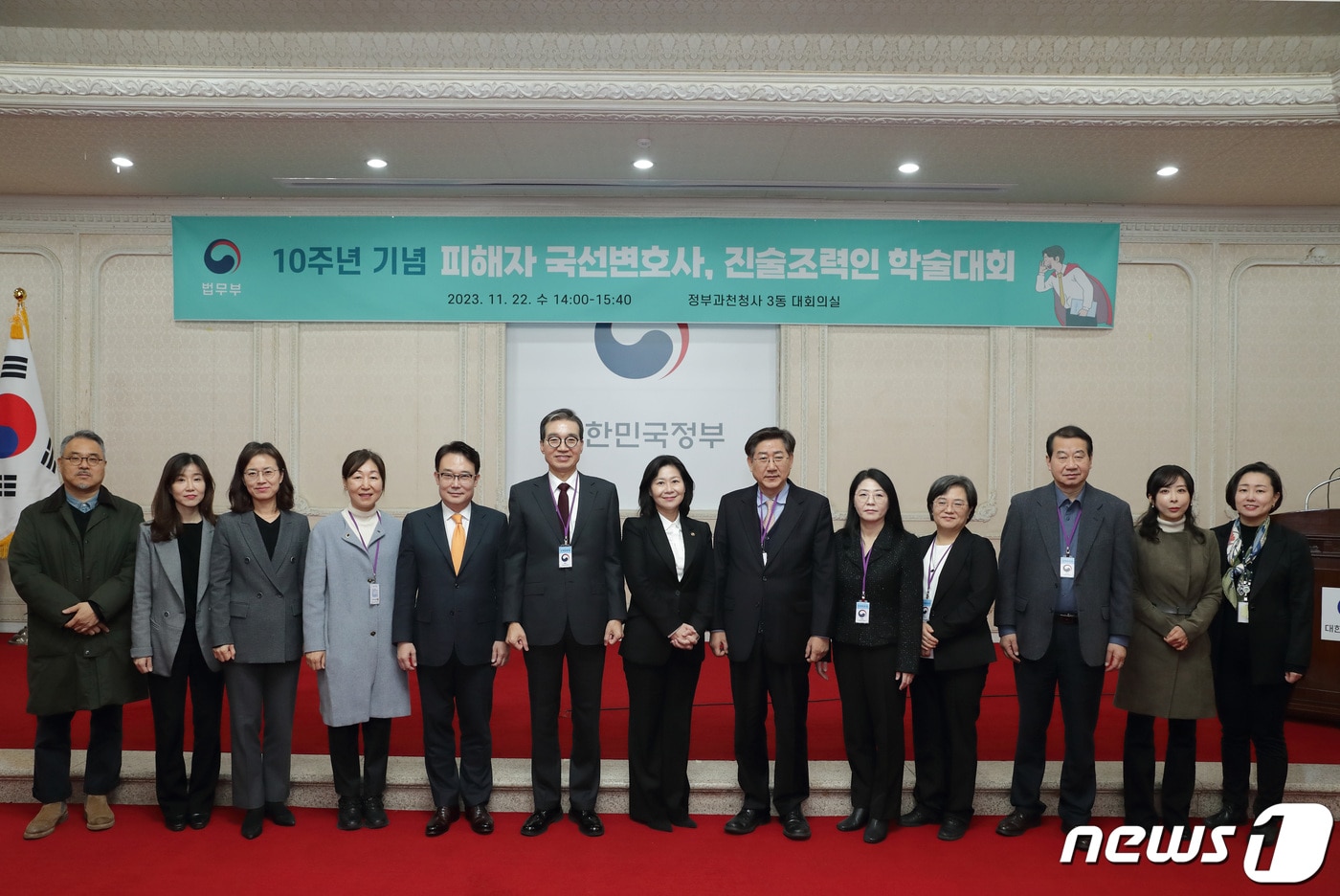 ｢피해자 국선변호사, 진술조력인 제도 시행 10주년 기념 학술대회｣ 개최 &#40;법무부&#41;