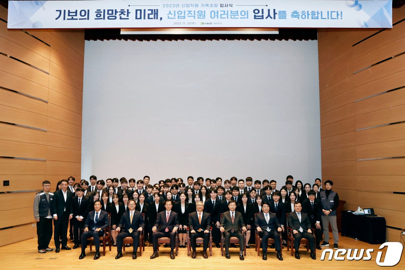 22일 부산 남구 기술보증기금 본사에서 열린 &#39;2023년 신입직원 입사식&#39;에서 참석자들이 기념 사진을 촬영하고 있다.&#40;기술보증기금 제공&#41;