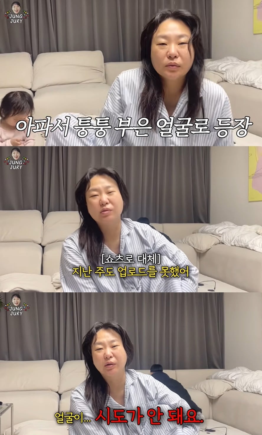 (유튜브 채널 '정주리' 갈무리)