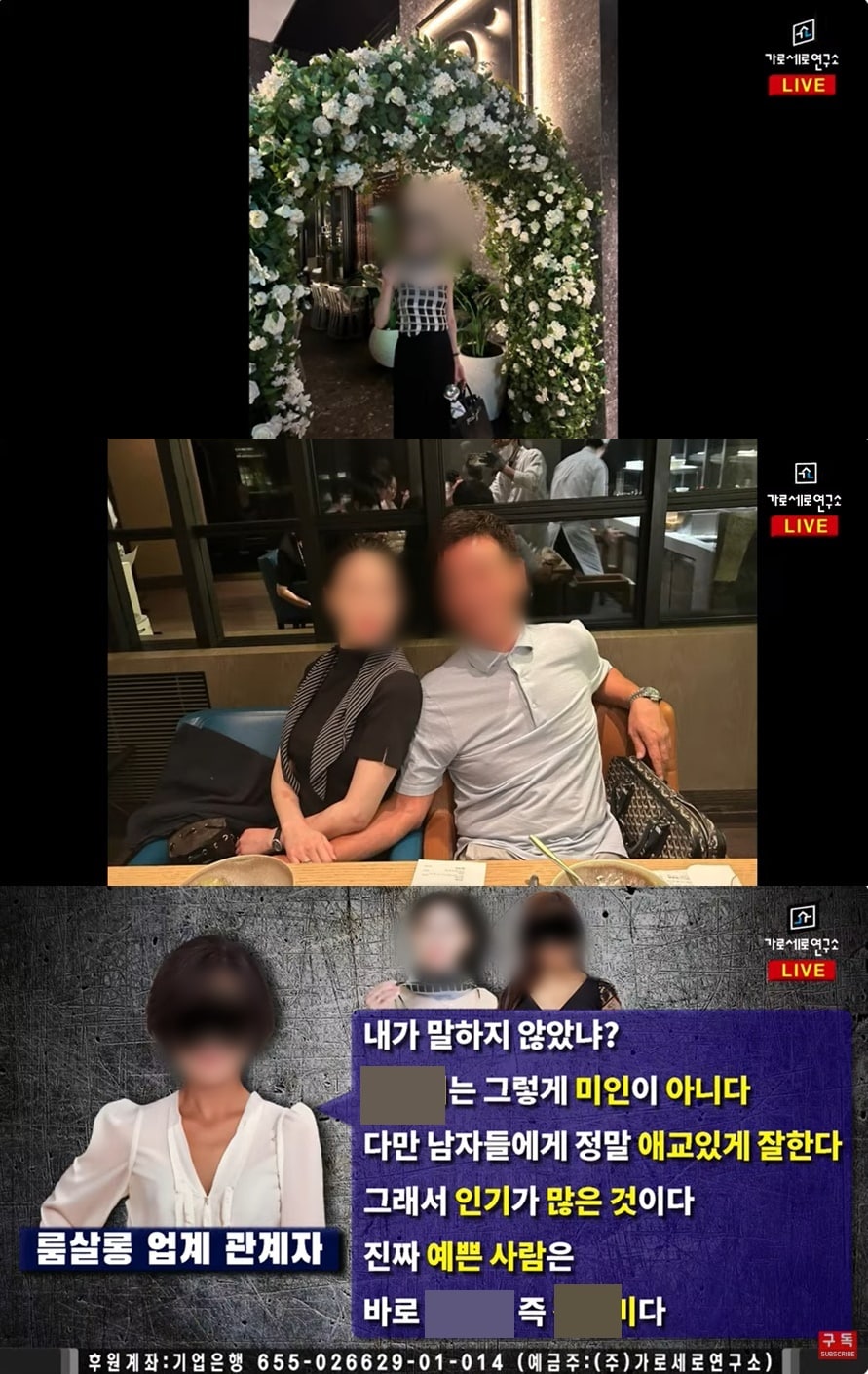 (유튜브 채널 '가로세로연구소' 갈무리)