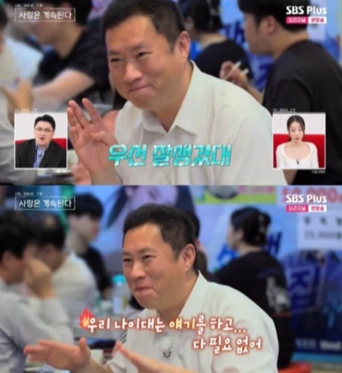 SBS 플러스 예능프로그램 '나는 SOLO, 그 후 사랑은 계속된다'