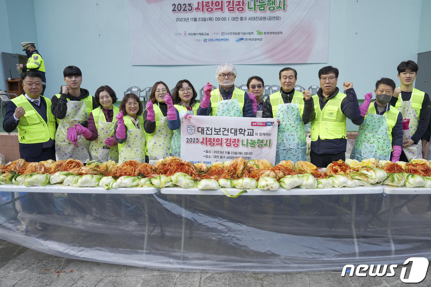 이병기 대전보건대 총장&#40;오른쪽 여섯번째&#41;과 교직원들이 &#39;2023 사랑의 김장 나눔행사&#39;에서 기념사진을 찍고 있다.&#40;대전보건대 제공&#41;/뉴스1 