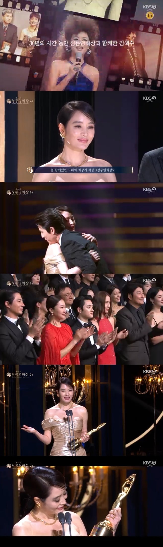 제44회 청룡영화상 / KBS 2TV 생중계 화면 캡처