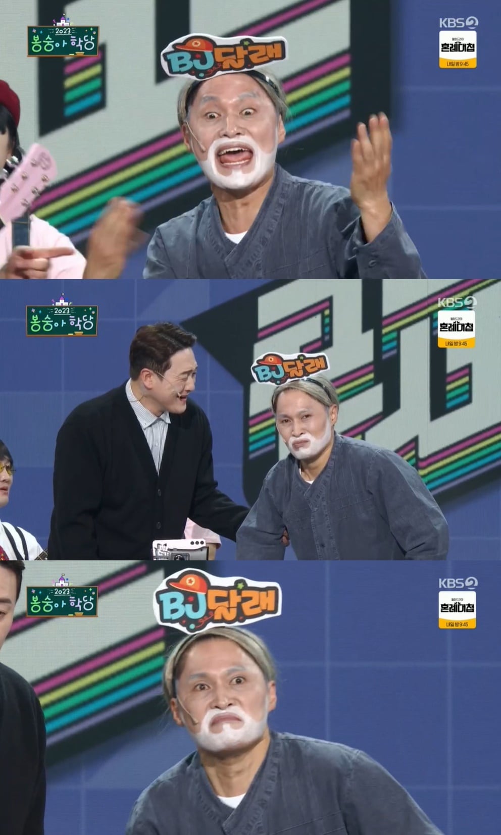 (KBS 2TV '개그콘서트' 갈무리)