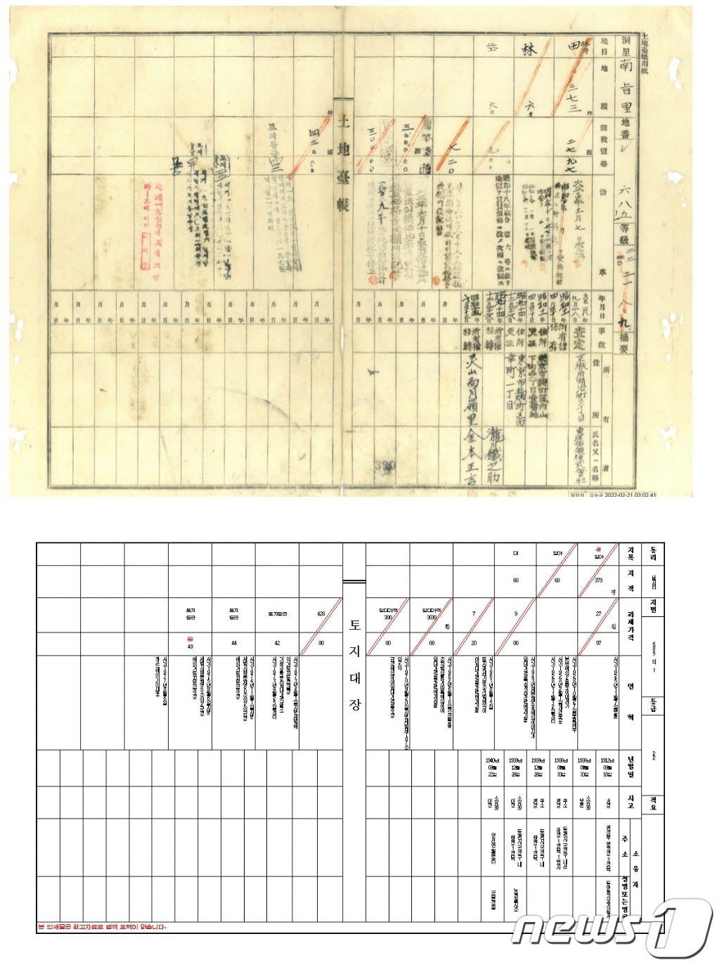 창녕군은 2021년부터 올해까지 옛 토지·임야대장 27만 2108여장을 고해상도 컬러이미지로 스캔 후 토지이동 연혁, 소유자 명 등을 한글로 변환해 디지털로 구축했다.  위쪽 사진이 구 토지·임야대장. &#40;창녕군 제공&#41;