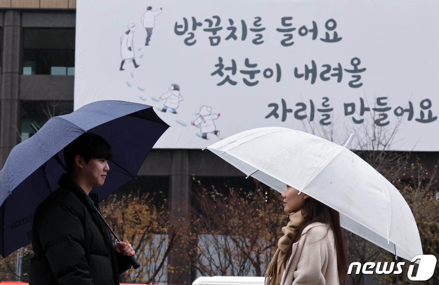 27일 오전 서울 세종대로 교보빌딩 외벽에 광화문글판 겨울편이 게시돼 있다. 이번 광화문글판은 이원 시인의 시 &#39;이것은 사랑의 노래&#39;에서 가져온 문안으로 다가오는 새해를 가슴 설레며 기다리는 이들의 마음을 표현했다. 2023.11.27/뉴스1 ⓒ News1 박정호 기자