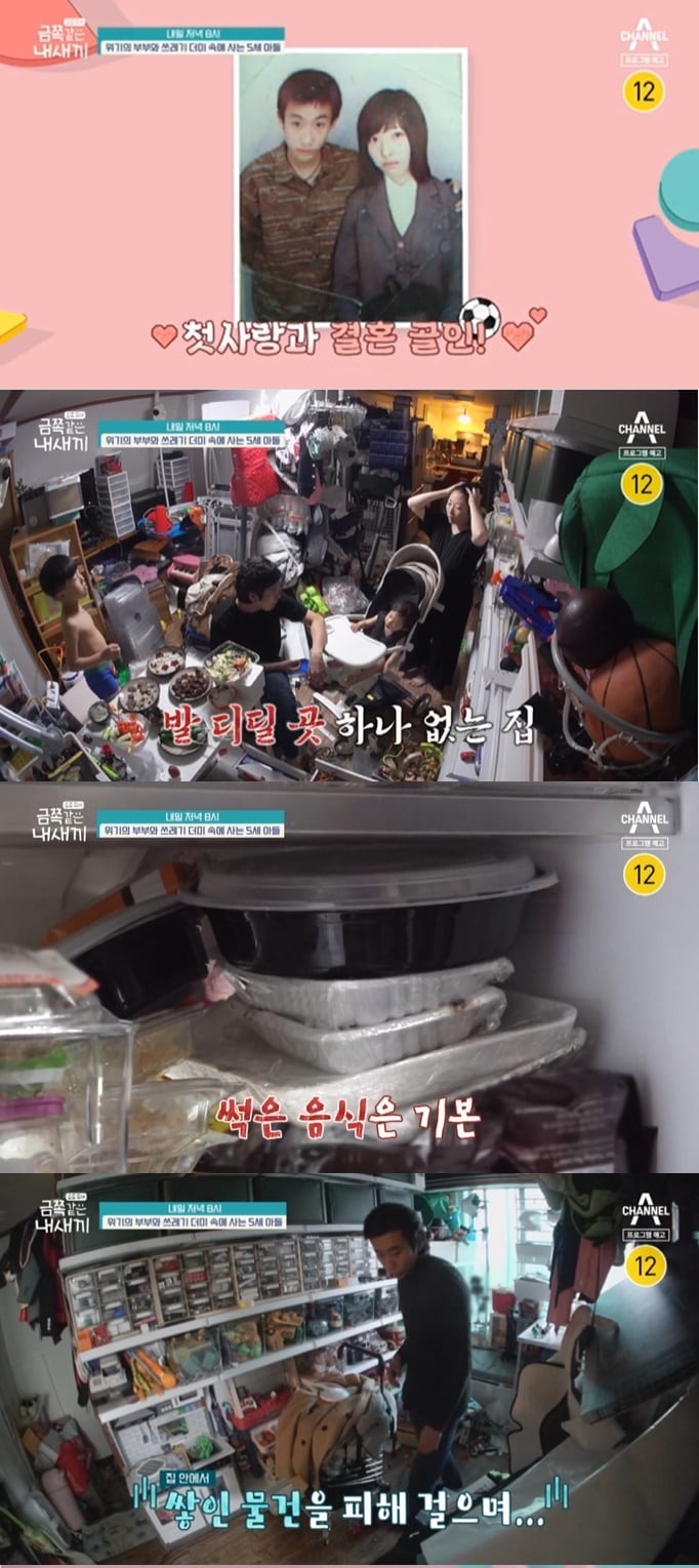 (채널A '요즘 육아 금쪽같은 내 새끼' 갈무리)