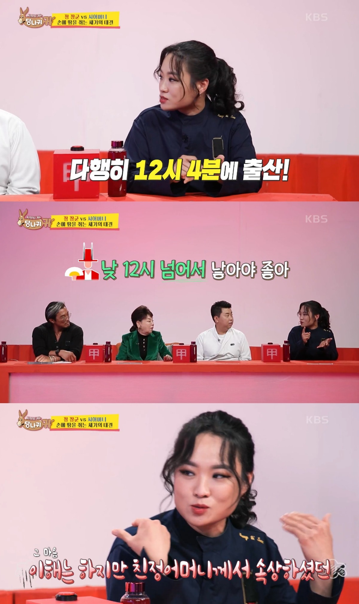 ('사장님 귀는 당나귀 귀' 갈무리)