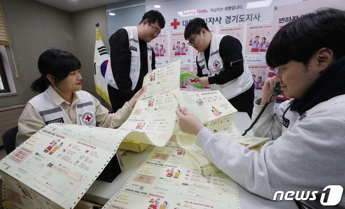 적십자회비 모금 지로용지 정리하는 모습.&#40;기사와 관련 없음&#41; . 2023.11.27/뉴스1 ⓒ News1 김영운 기자