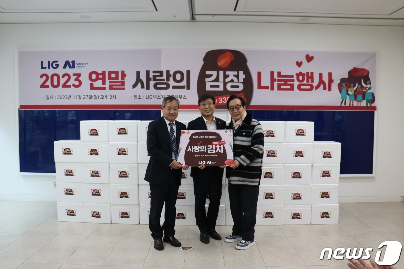 왼쪽부터 황조연 희망에어텍(A1 Society 회장사) 대표이사, 차상훈 LIG넥스원 코퍼레이트센터장 , 노만호 성남시사회복지협의회 회장.(LIG넥스원 제공)ⓒ 뉴스1