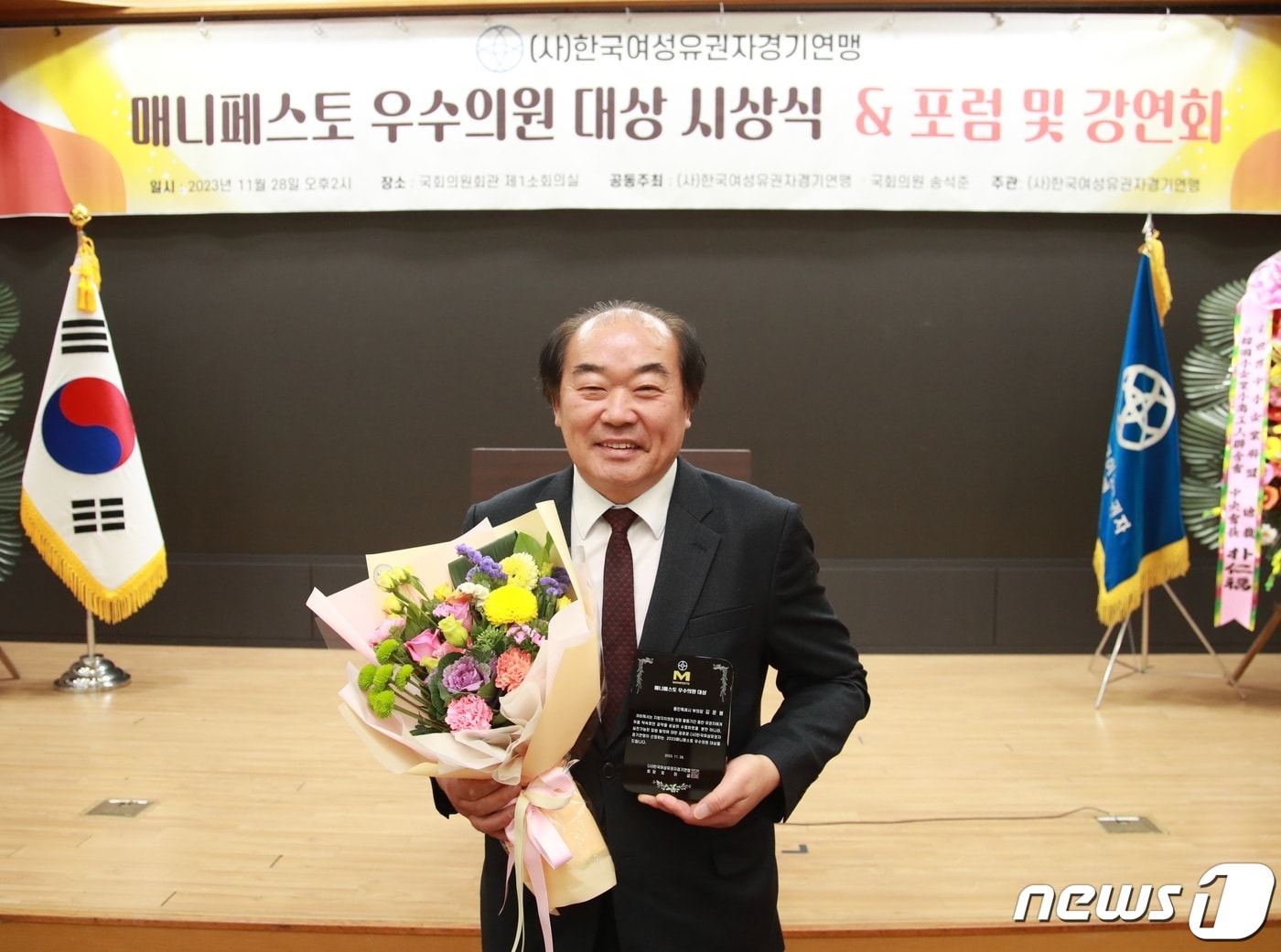 용인시의회 김운봉 의원이 28일 매니페스토 우수의원 대상을 수상했다.(용인시의회 제공)