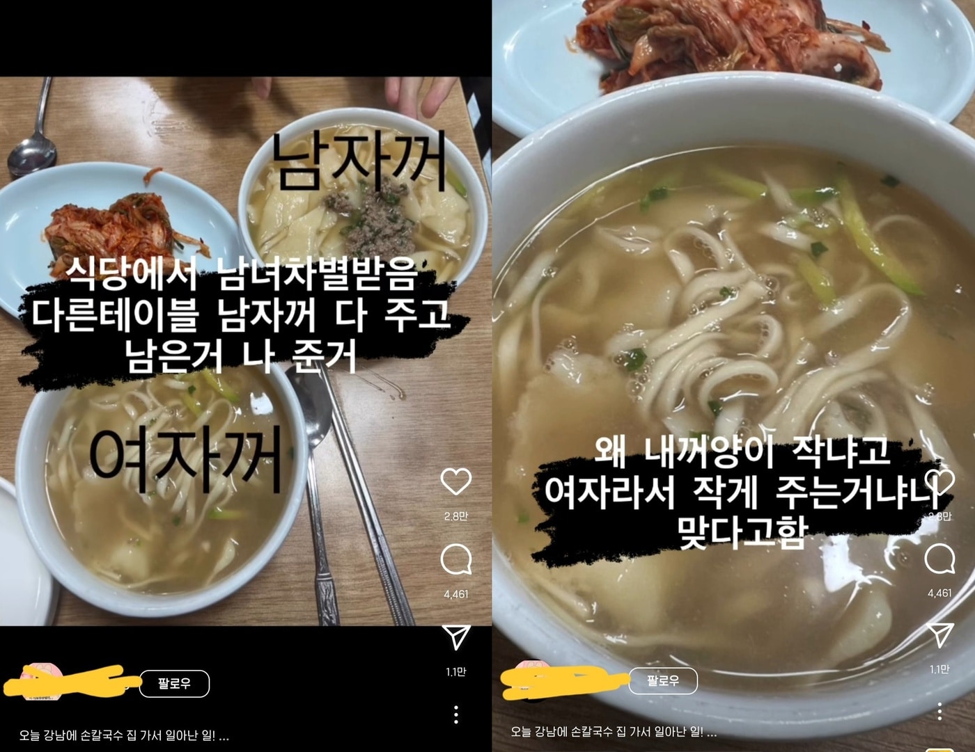 (온라인 커뮤니티 갈무리)