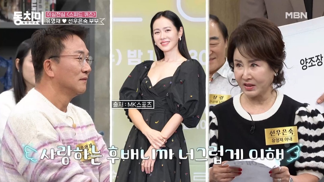 ('속풀이쇼 동치미' 갈무리)