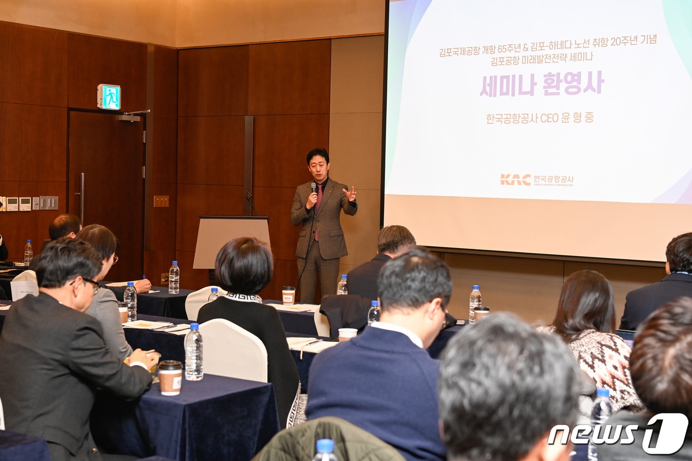 한국공항공사(사장 윤형중)가 29일 김포국제공항 롯데시티호텔에서 김포공항 개항65주년과 김포-하네다 노선 개설 20주년 맞이 미래발전전략 세미나를 개최하고 있다.(한국공항공사 제공)2023.11.29/뉴스1 ⓒ News1 박아론 기자