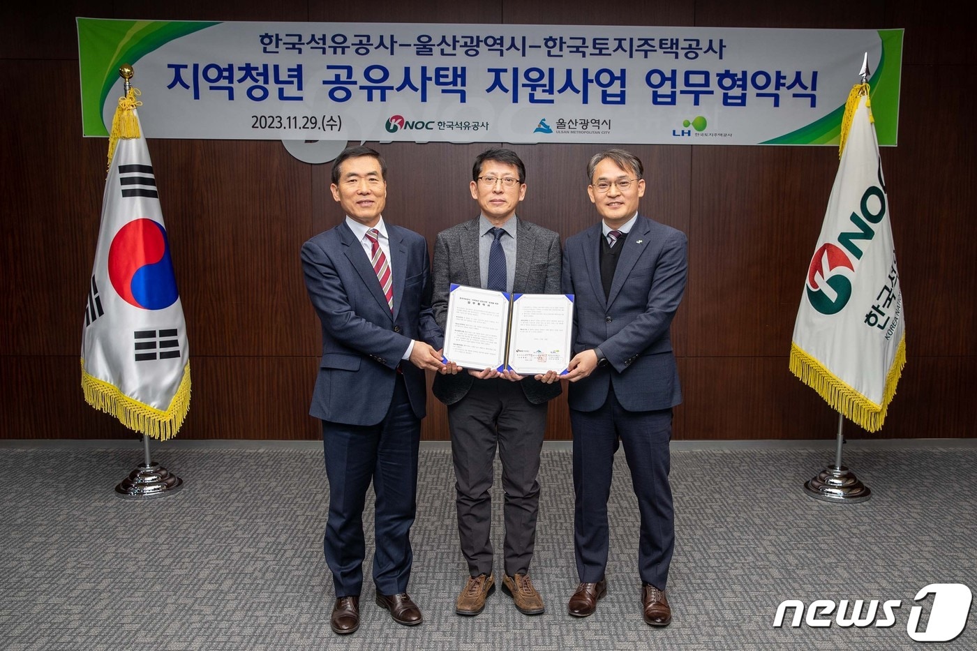 한국석유공사&#40;사장 김동섭&#41;는 울산시와 한국토지주택공사 부산울산본부 등 과 지역청년 공유사택 지원 사업 추진을 위한 업무협약을 체결했다고 29일 밝혔다.&#40;왼쪽부터 울산시 최평환 도시국장, 석유공사 신승훈 총무처장, 토지주택공사 김용운 주거복지처장.