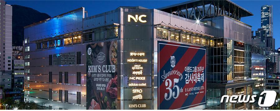 NC백화점 서면점.(이랜드리테일 제공)