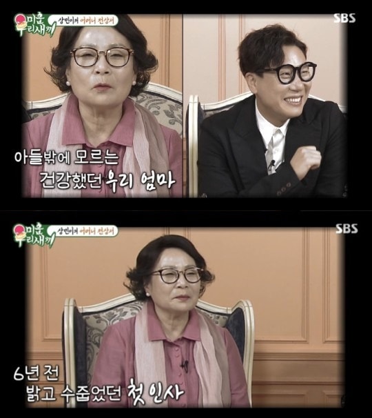 (SBS '미운우리새끼' 갈무리)