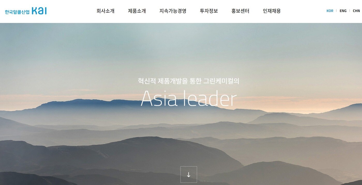 (한국알콜 홈페이지)