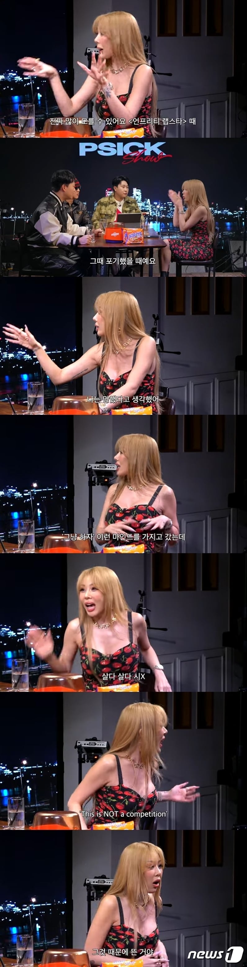 (유튜브 '피식대학' 갈무리)