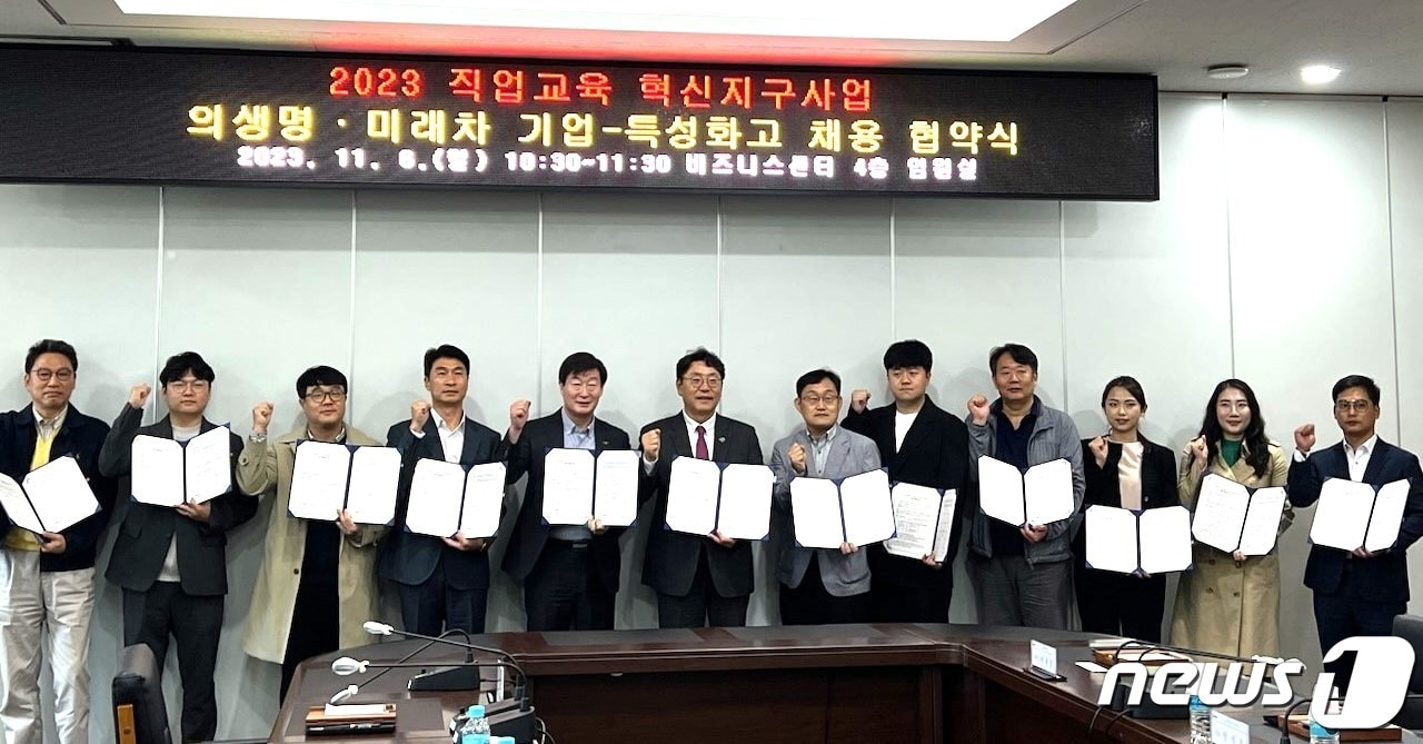 경남도교육청과 김해시, ㈜엔보이비전 등 10개 김해 미래자동차 의생명 분야 직업교육 혁신지구 관련 기업체가 업무협약을 맺고 있다.(경남도교육청 제공)
