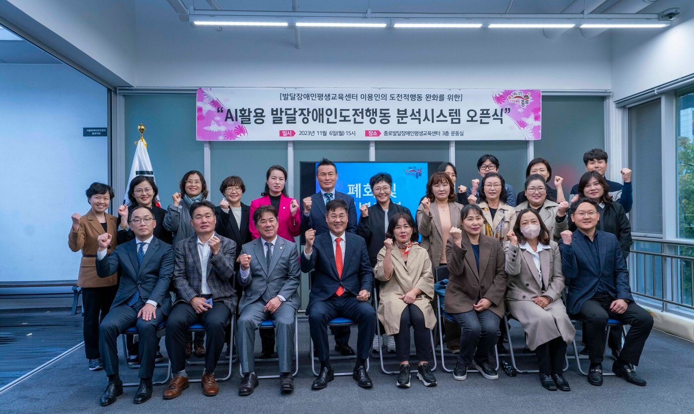 SK텔레콤은 자사 AI 기술을 활용해 발달장애인의 행동 패턴을 인지하고 일상 속 위험을 감지·대응하는 분석 시스템을 서울시 종로·도봉발달장애인평생교육센터에서 시범 운영한다고 7일 밝혔다.(SKT 제공)