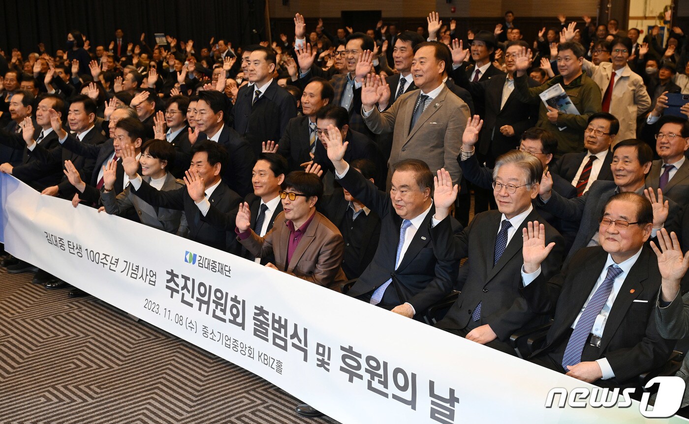 이재명 더불어민주당 대표가 8일 서울 여의도 중소기업중앙회에서 열린 '김대중 탄생 100주년 기념 사업 추진위원회 출범식 및 후원의 날' 행사에서 참석자들과 포토 세리머니를 하고 있다. 2023.11.8/뉴스1 ⓒ News1 황기선 기자