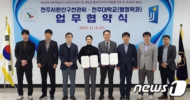전북 전주시완산구선거관리위원회와 전주대학교 행정학과가 8일 업무협약을 맺고, 대학생들의 선거과정 참여를 위해 적극 노력하기로 했다.(전주시완산구선관위 제공)/뉴스1
