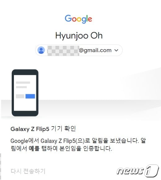 구글에서 '패스키'를 활용해 로그인하는 모습. 2023. 11.16. 오현주 기자