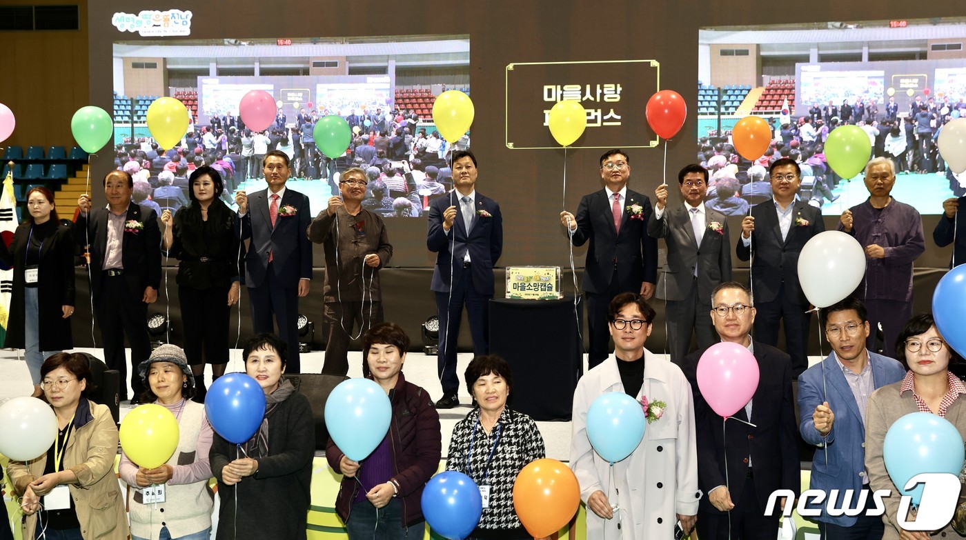 2023 전남도 마을공동체 한마당 행사.(전남도 제공) 2023.11.9/뉴스1