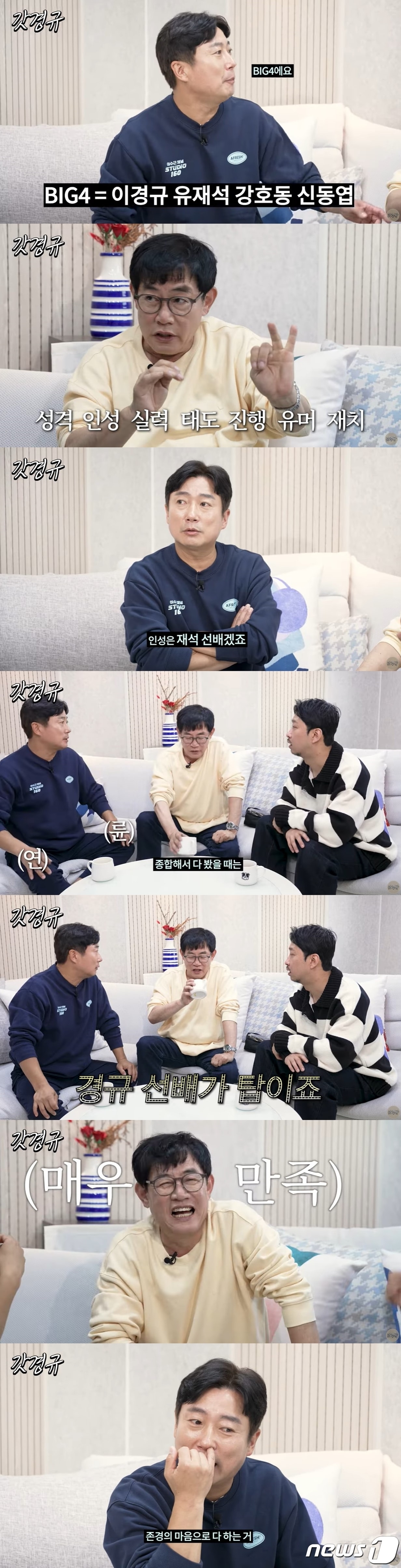 (유튜브 '르크크 이경규')